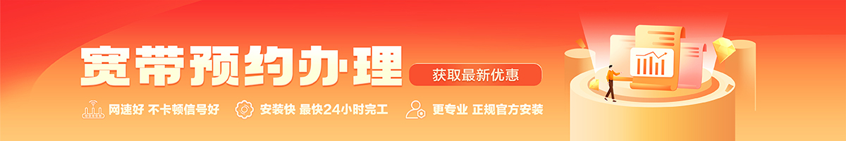 爱民宽带在线办理入口